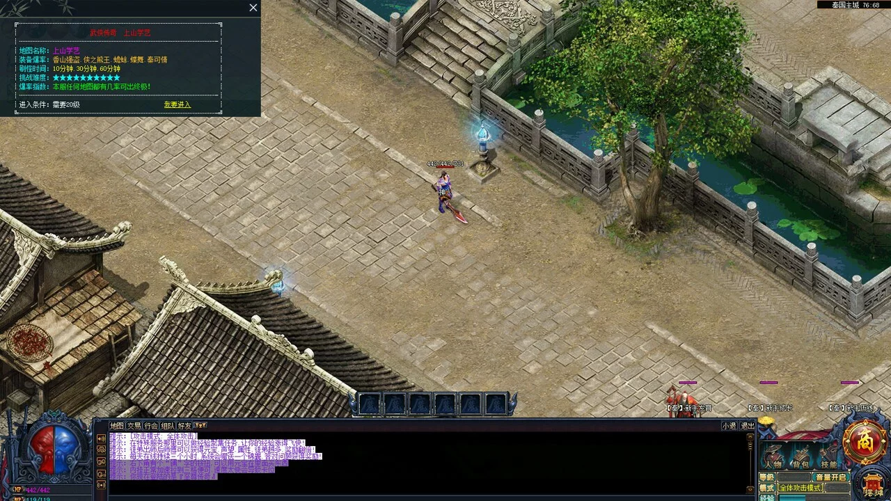 Изображение игры: 至尊传奇英雄版