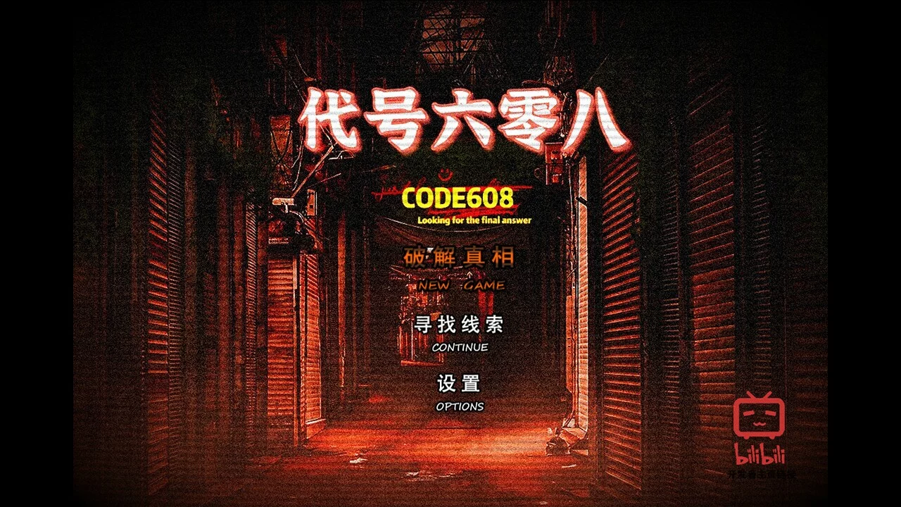 Изображение игры: 代号608/CODE608