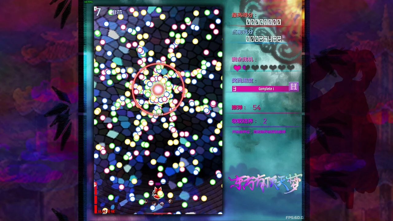 Изображение игры: 东方有顶天梦 ~ The Top of The Dream