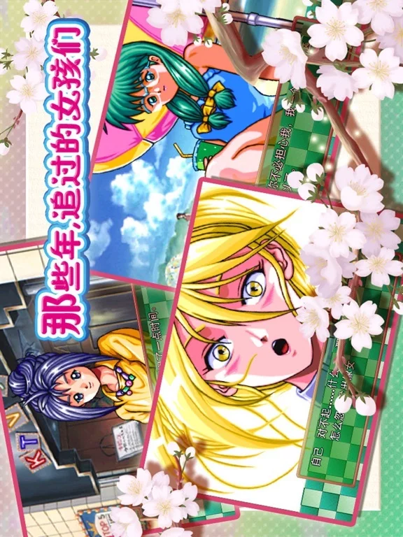 Изображение игры: Love Story in the school
