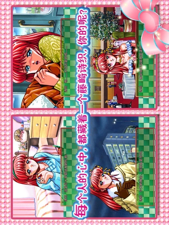 Изображение игры: Love Story in the school