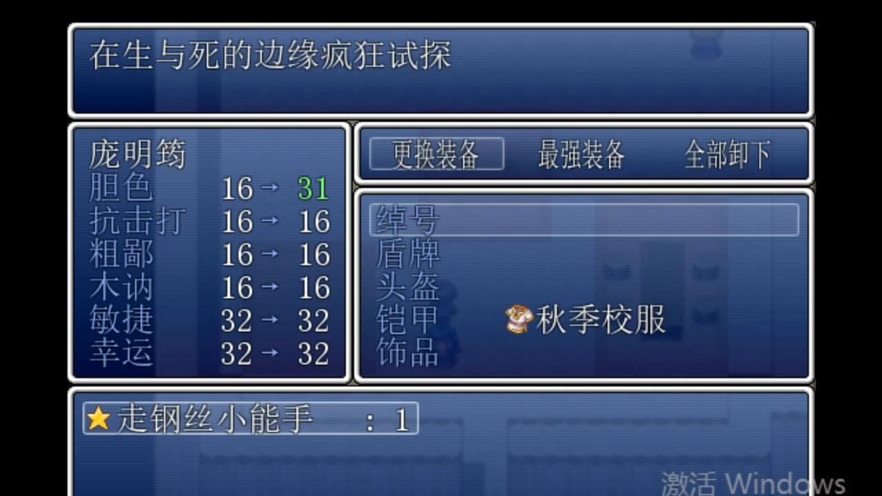 Изображение игры: 筠宝大冒险