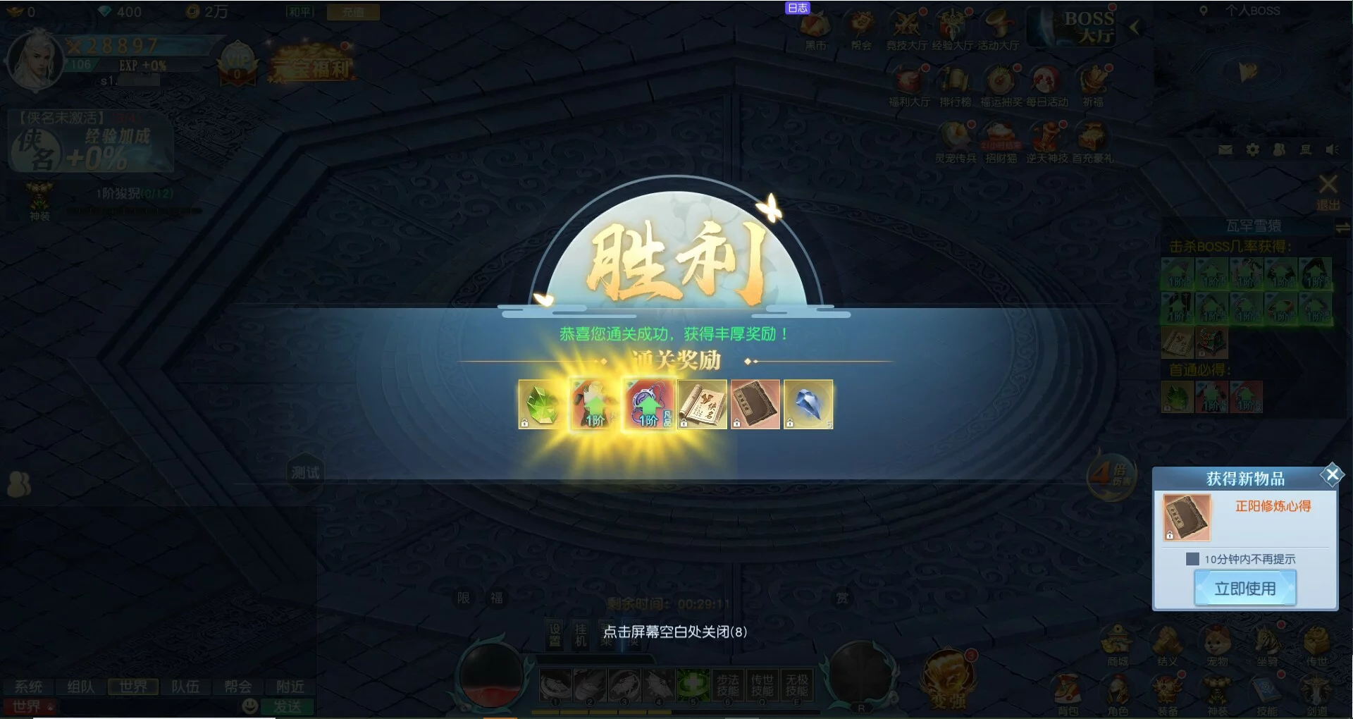 Изображение игры: 诛天记