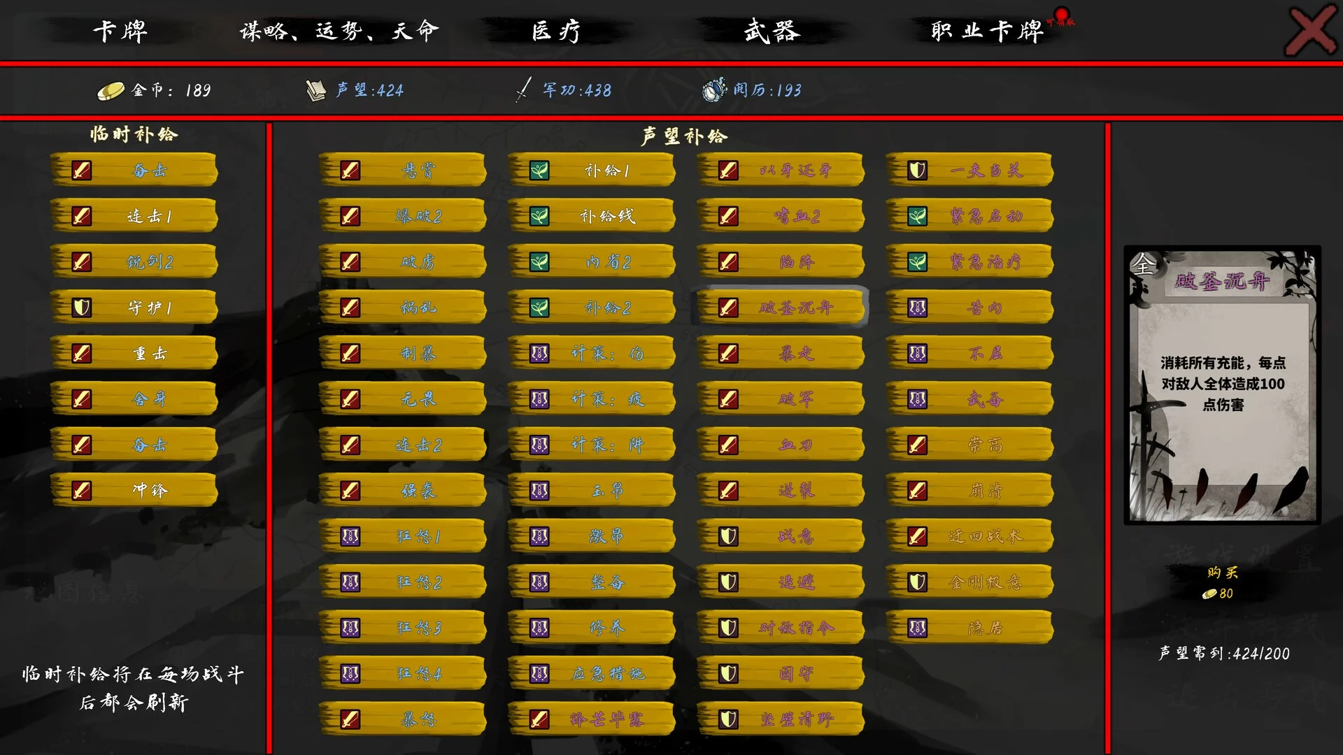 Изображение игры: 孑游列国