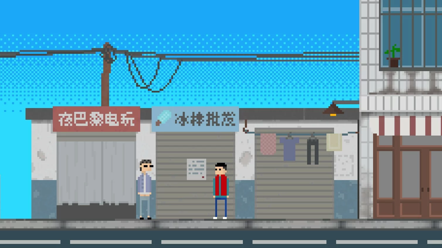 Изображение игры: 坏小孩