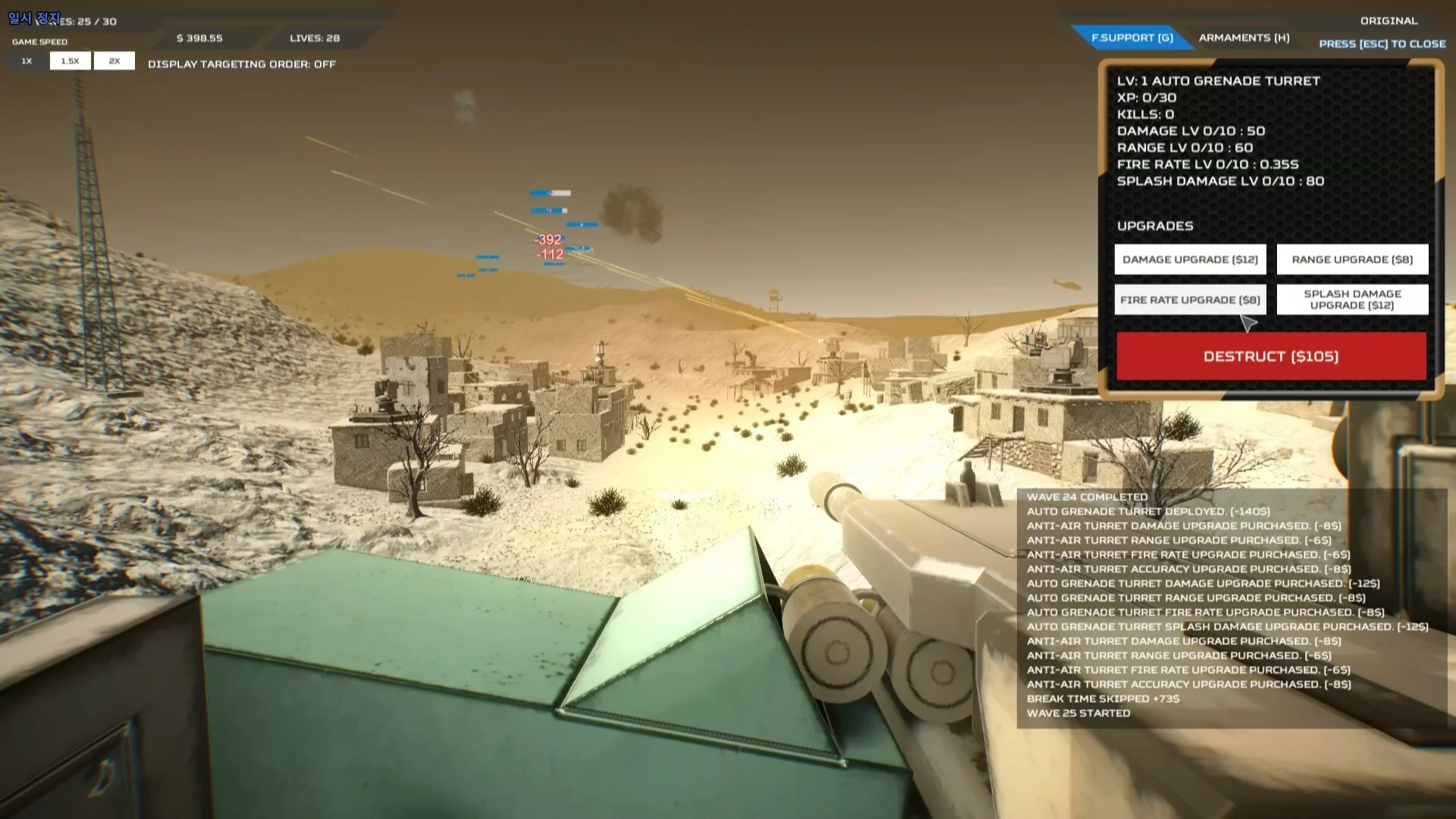 Изображение игры: Ambush: Convoy Strike