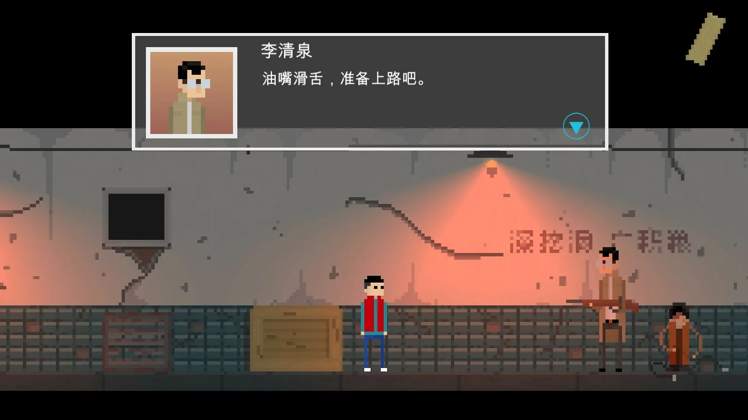 Изображение игры: 坏小孩