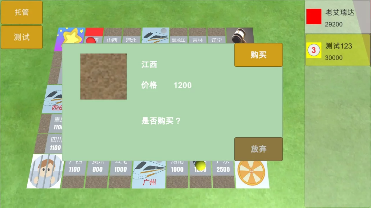 Изображение игры: 大亨传奇