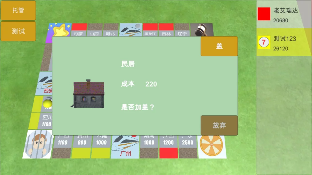 Изображение игры: 大亨传奇