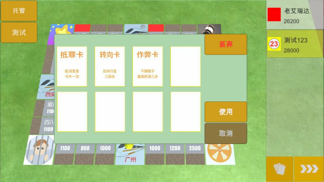 Изображение игры: 大亨传奇