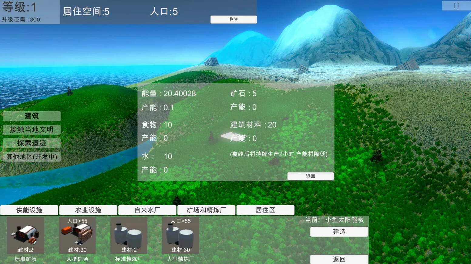 Изображение игры: The New Earth