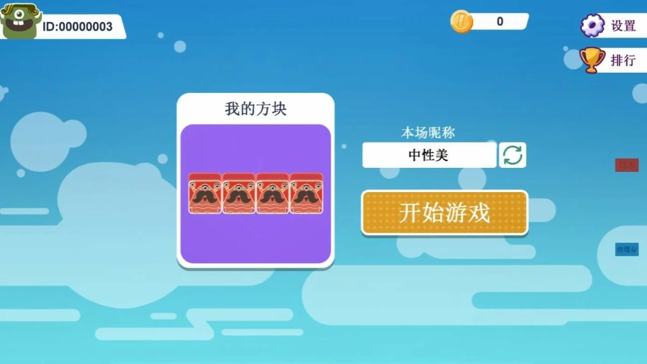 Изображение игры: 战斗俄罗斯方块