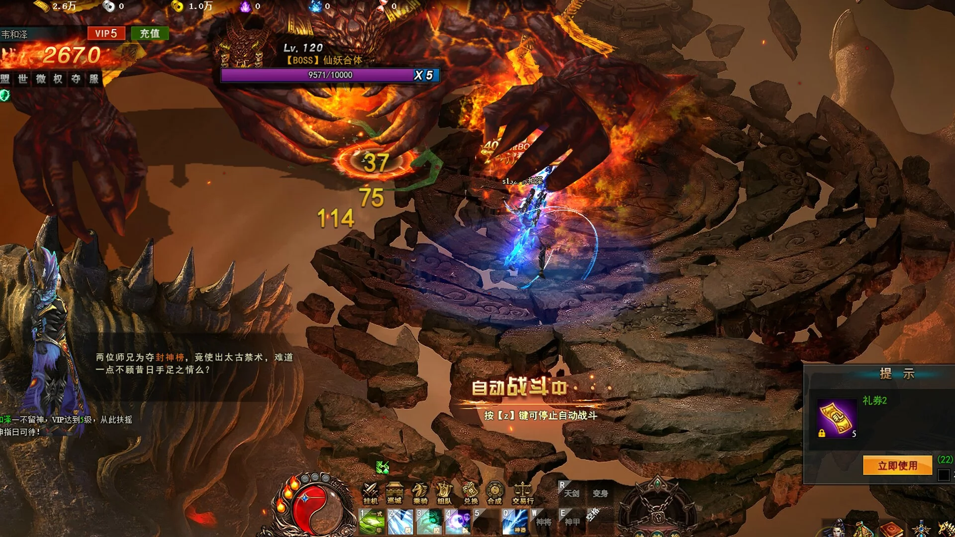Изображение игры: 九天封神