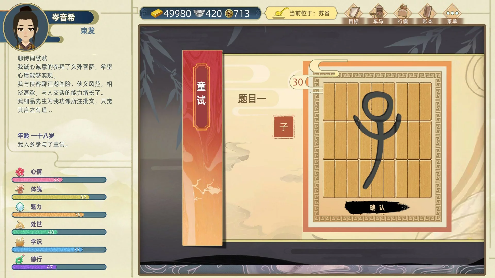 Изображение игры: 古代人生 Ancient Life