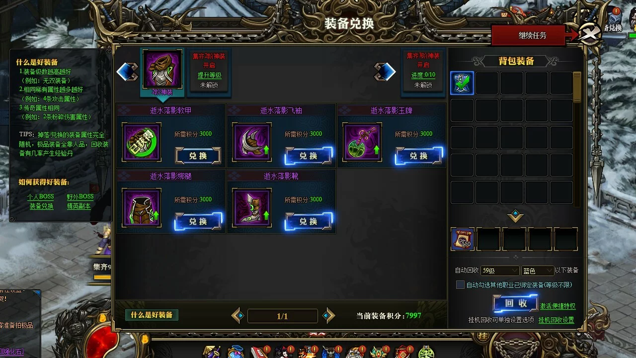 Изображение игры: 武林悍刀行