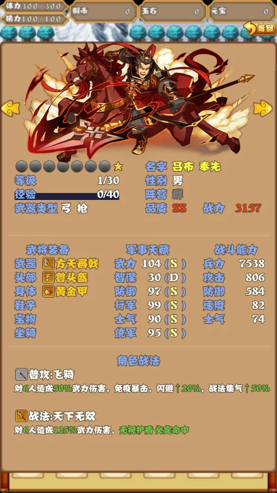 Изображение игры: 梦回三国