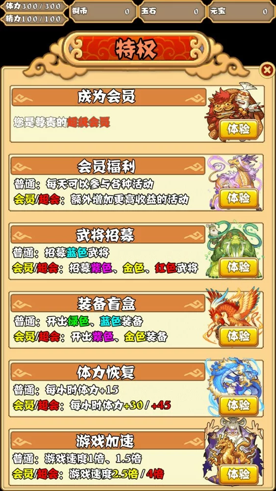 Изображение игры: 梦回三国