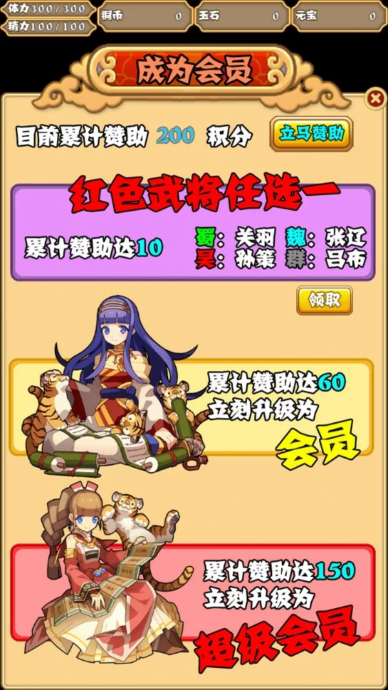 Изображение игры: 梦回三国