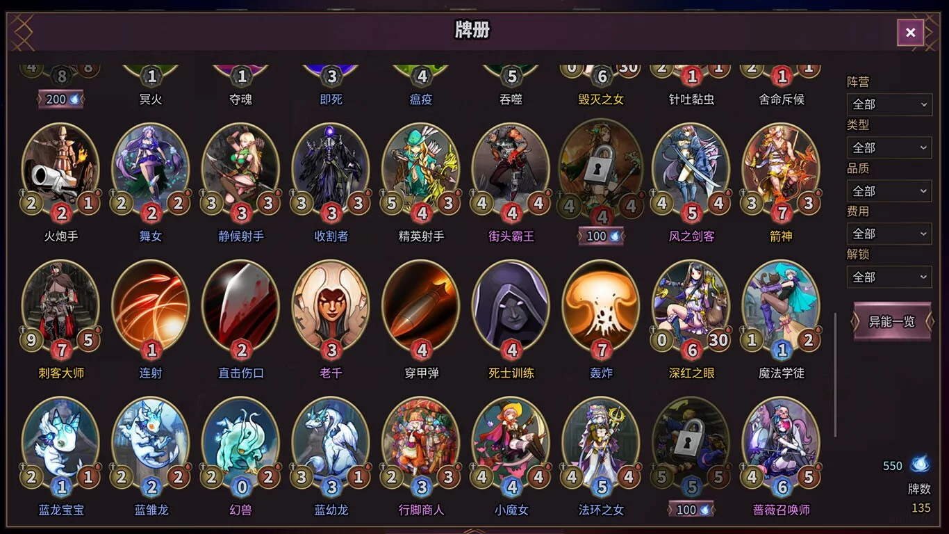 Изображение игры: 卡牌缔造者-CardMaker
