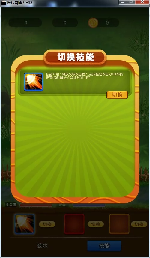 Изображение игры: Magic Summoning Adventure