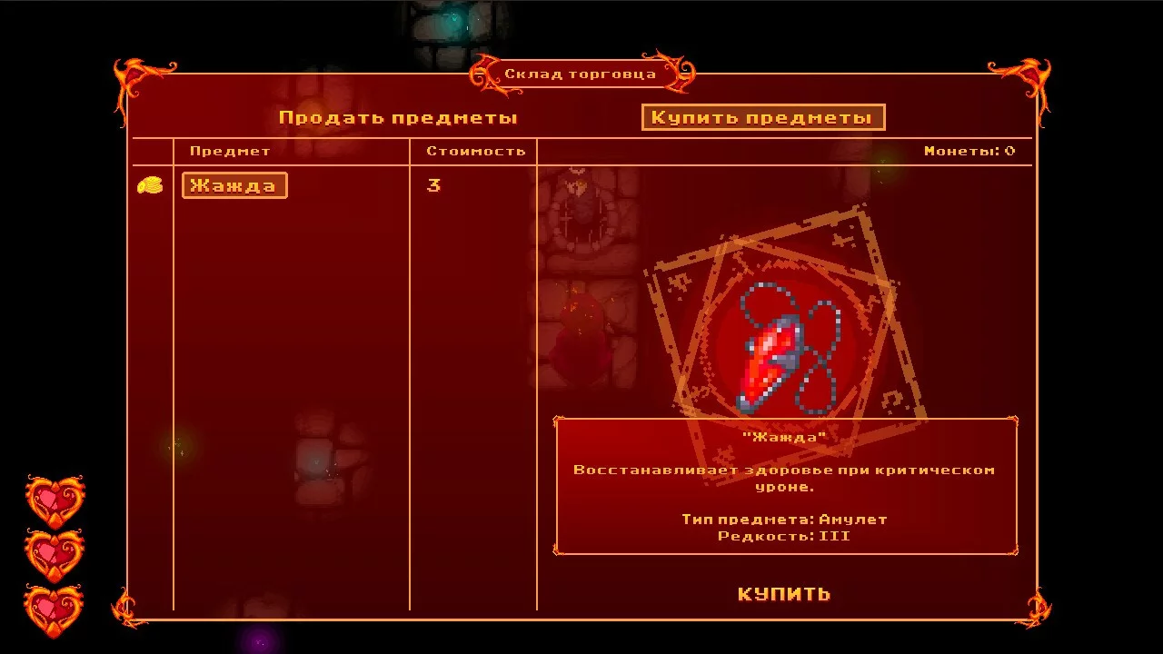 Изображение игры: Fire and Dungeon