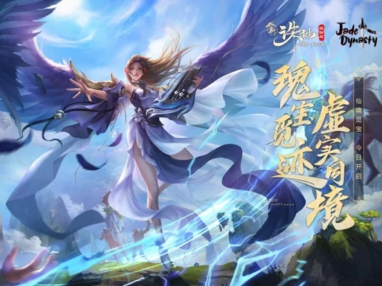 Изображение игры: 诛仙-中国第一仙侠手游