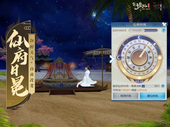 Изображение игры: 诛仙-中国第一仙侠手游