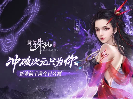Изображение игры: 诛仙-中国第一仙侠手游