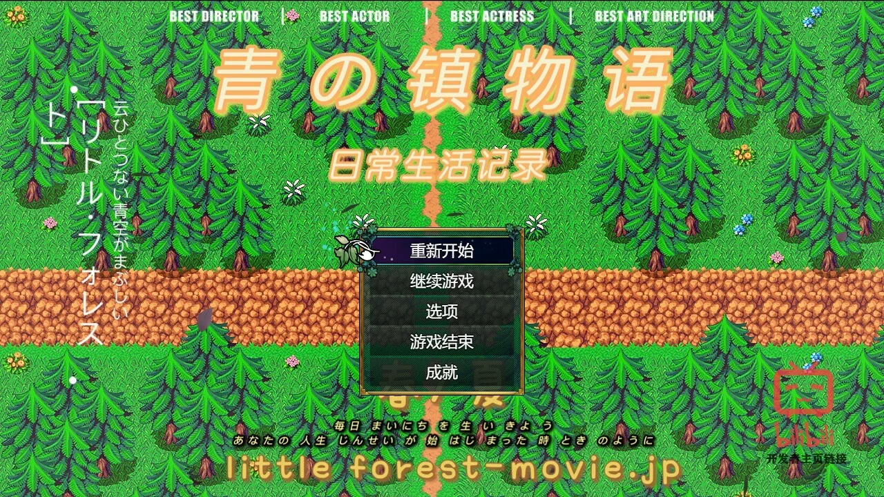 Изображение игры: 青之镇物语
