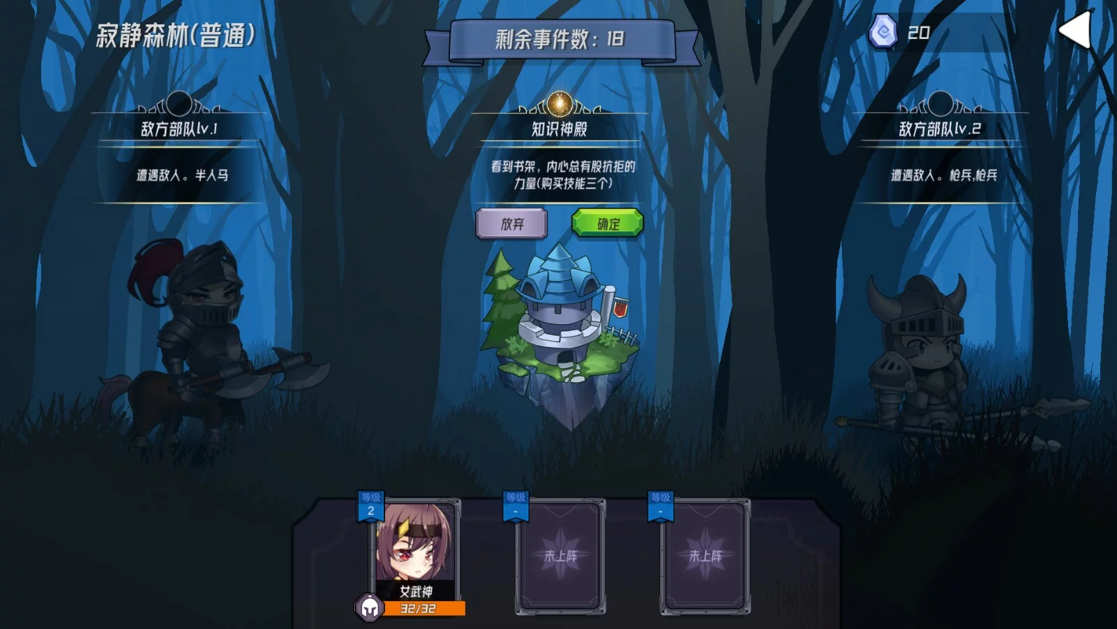 Изображение игры: 魔法迷域