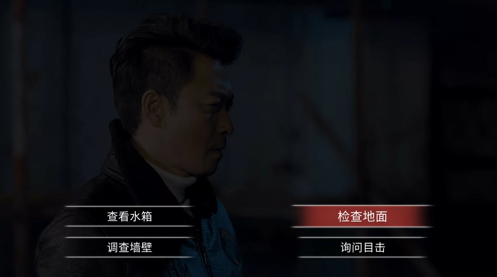 Изображение игры: 审判者 高清重制全章节版