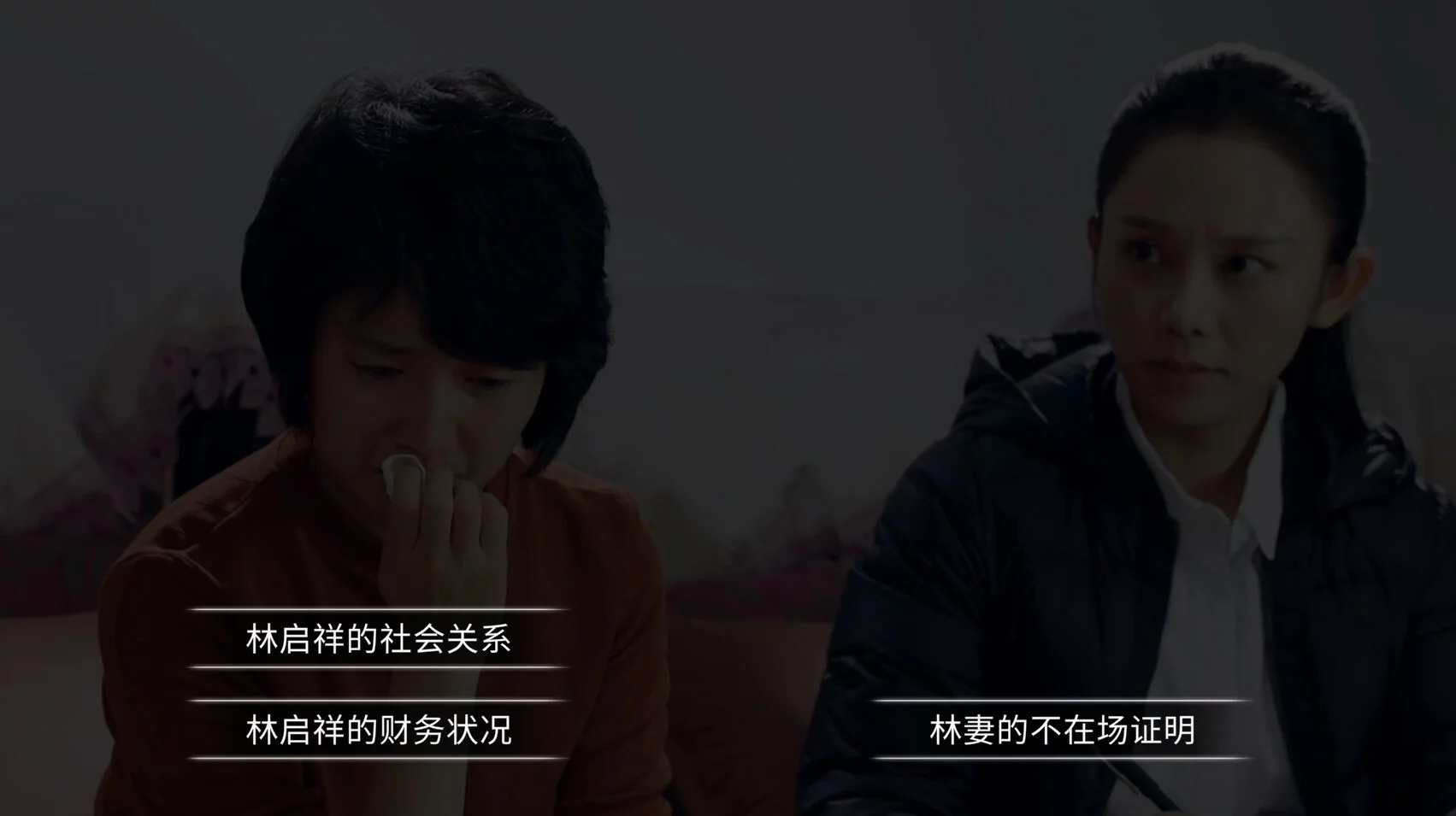 Изображение игры: 审判者 高清重制全章节版