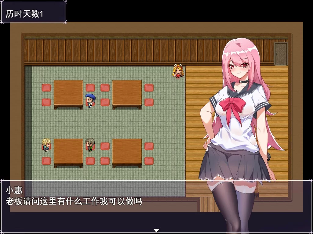 Изображение игры: 票者！小慧的打工大作战