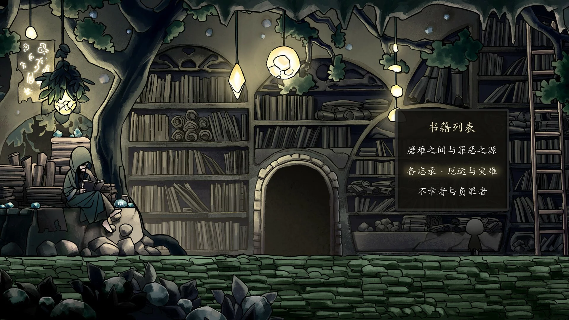 Изображение игры: 磨难之间 / SUFFERING