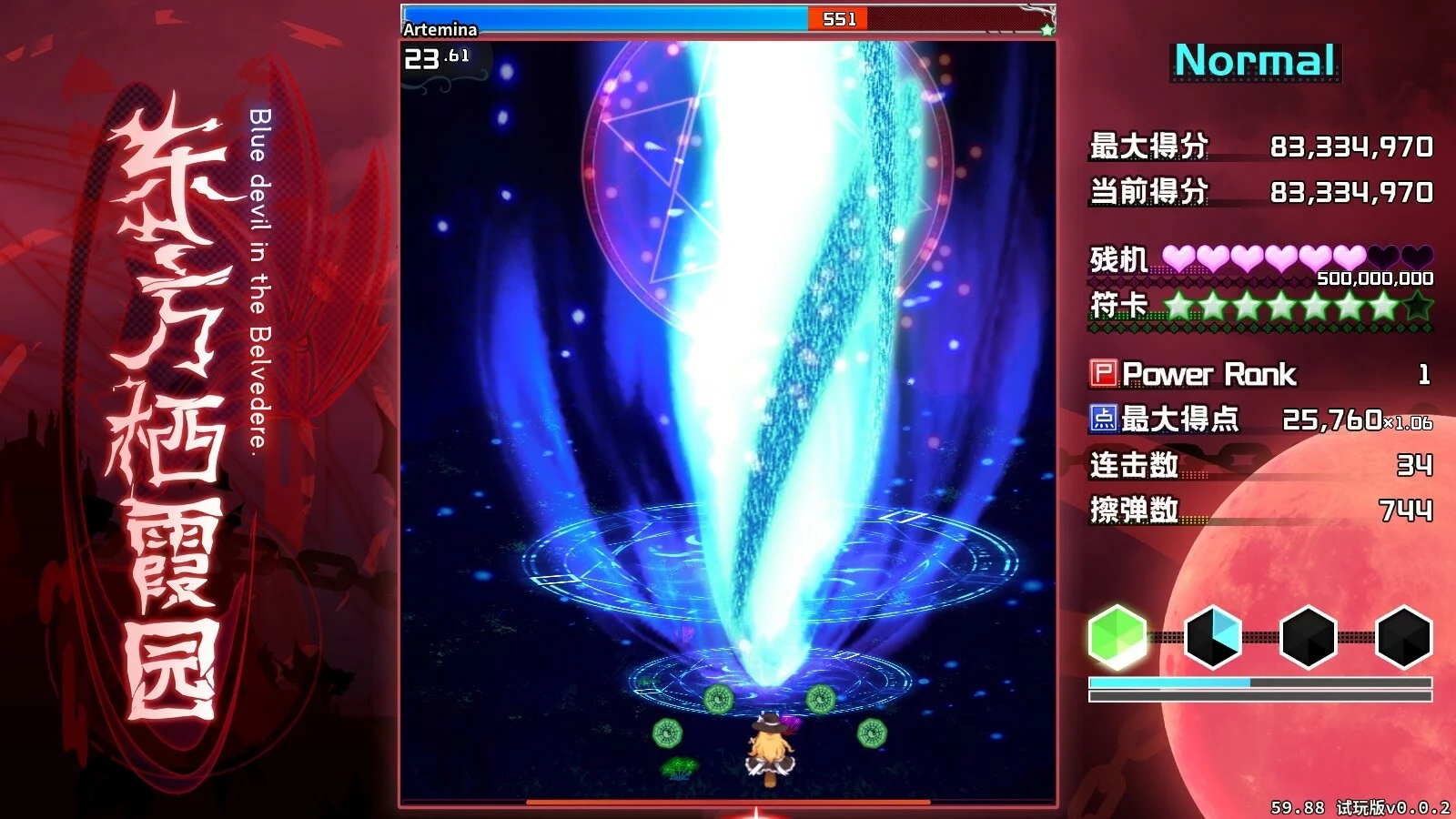 Изображение игры: 东方栖霞园 ~ Blue devil in the Belvedere.