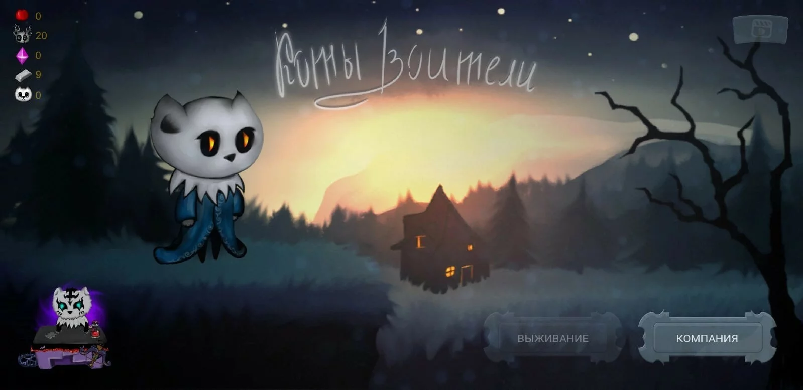 Изображение игры: Коты Воители