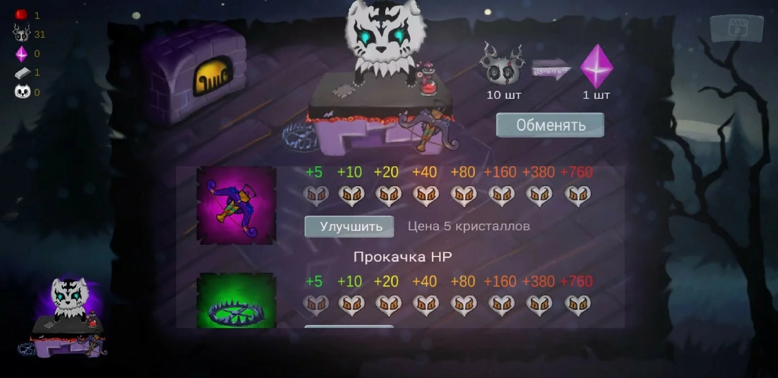 Изображение игры: Коты Воители