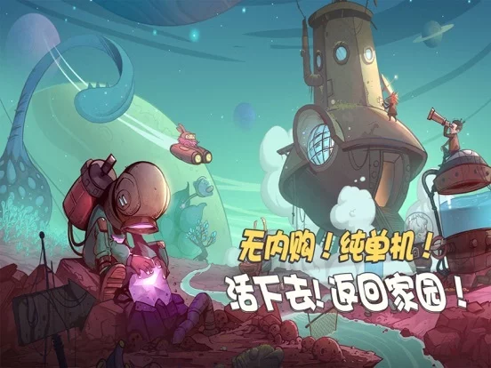 Изображение игры: 异星传奇-单机不氪金生存冒险游戏