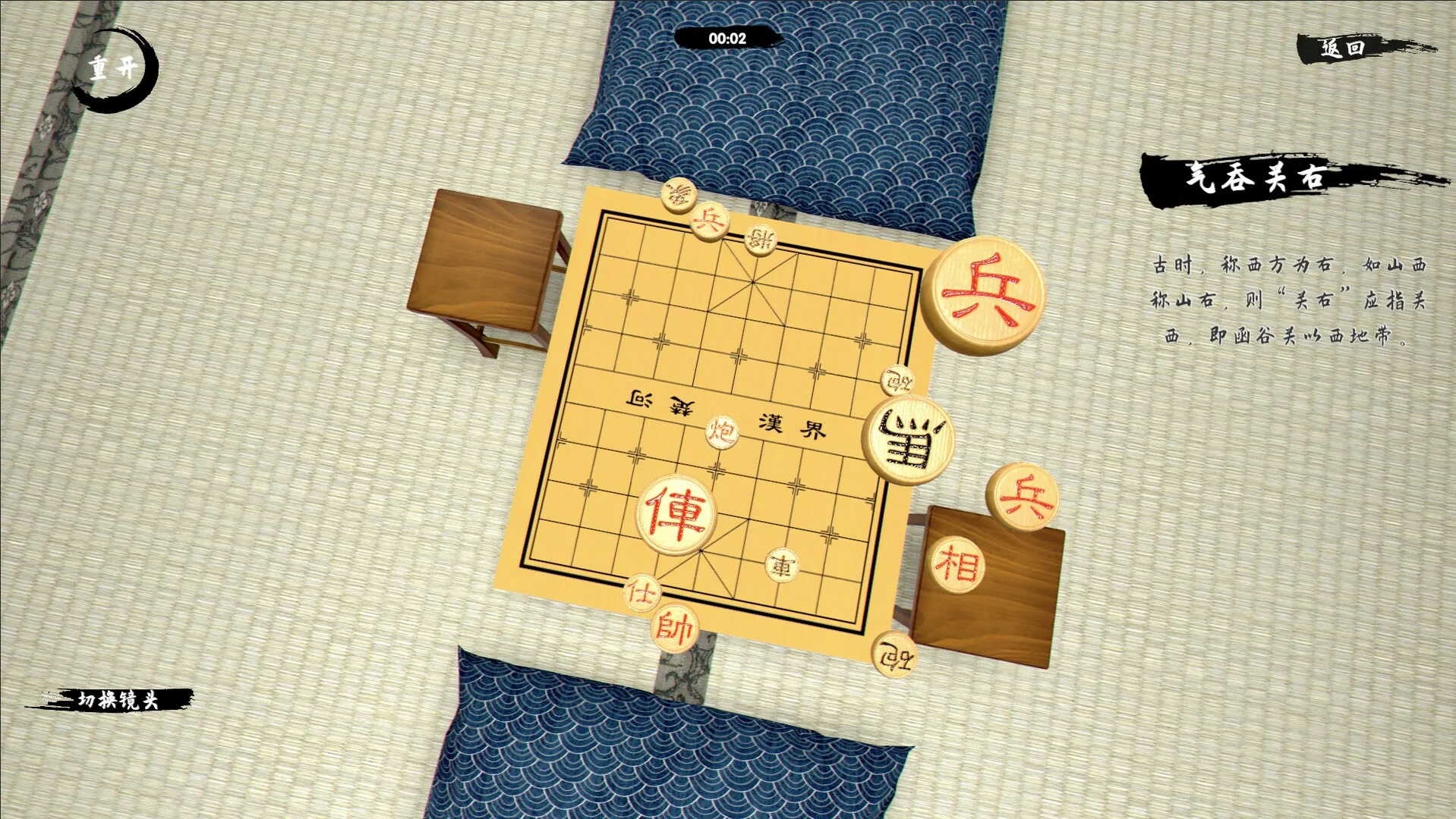 Изображение игры: 中国象棋-残局