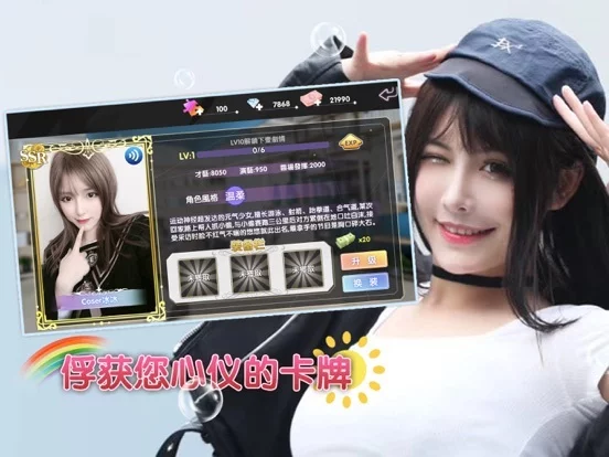 Изображение игры: 甜蜜之约-找女友谈恋爱游戏