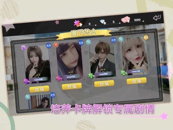 Изображение игры: 甜蜜之约-找女友谈恋爱游戏