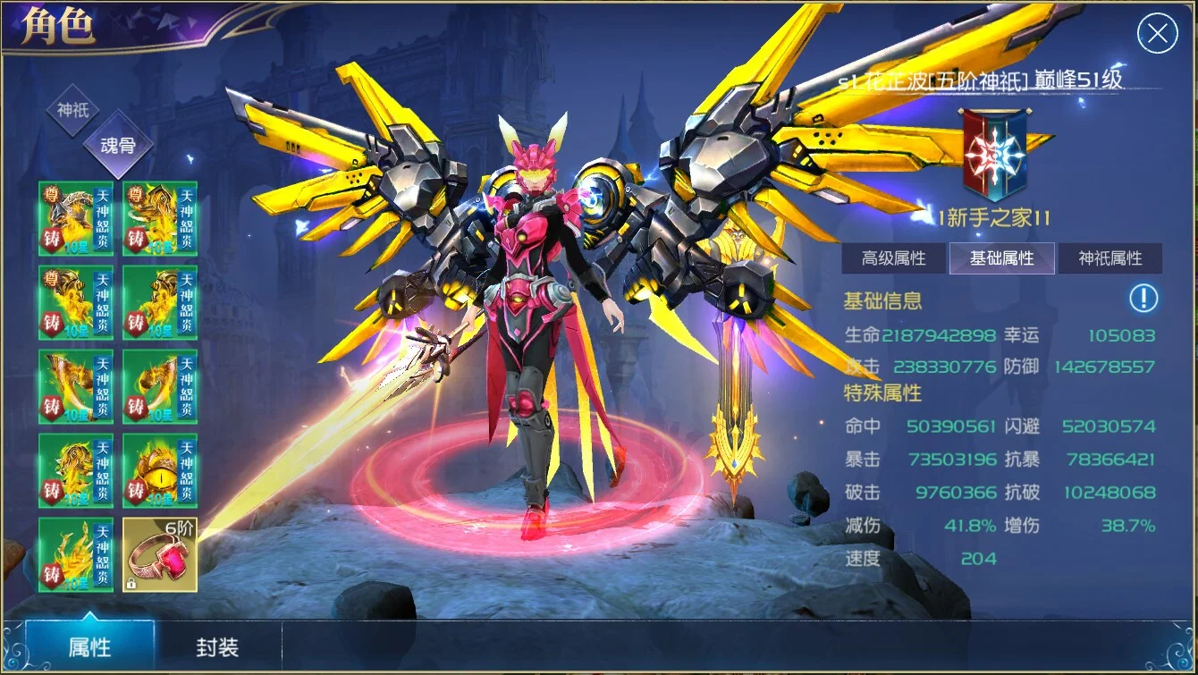 Изображение игры: 斗罗大陆-王国印记
