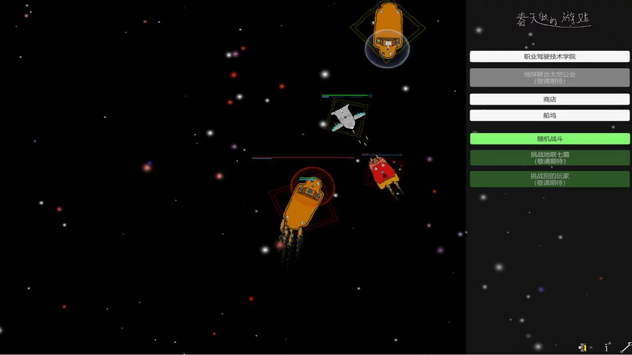 Изображение игры: SpaceShips