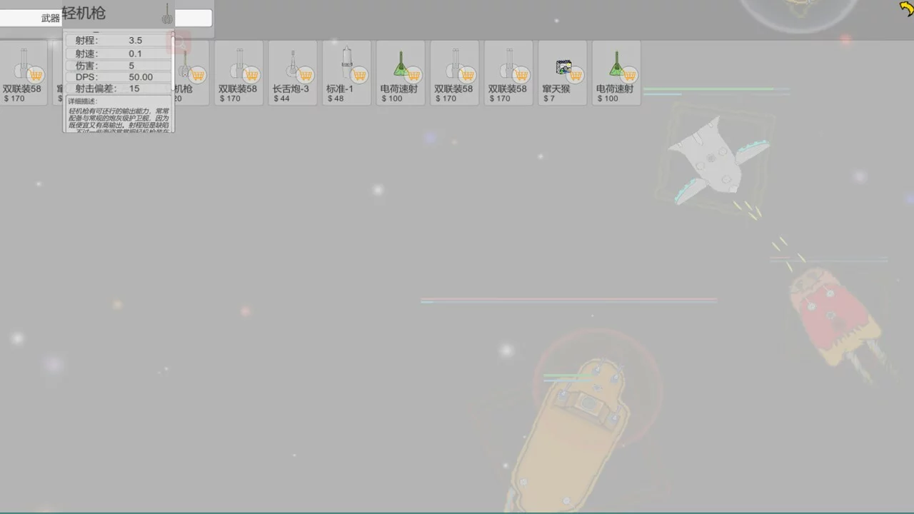 Изображение игры: SpaceShips