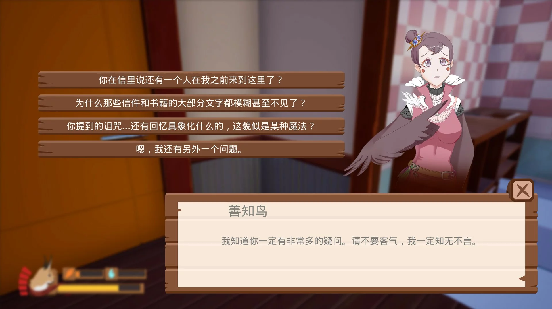 Изображение игры: 《述梦》
