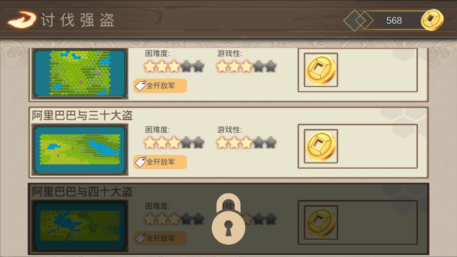 Изображение игры: 龙骑战歌