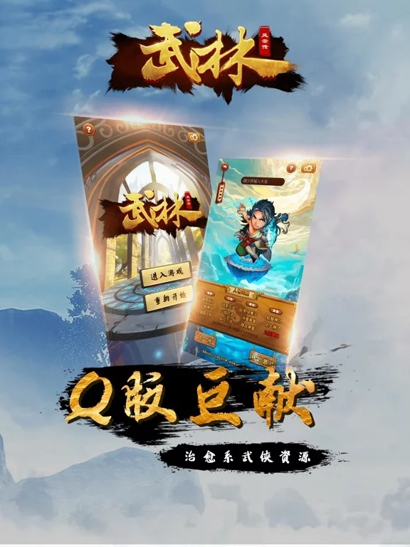 Изображение игры: 武林风云传-江湖侠客放置养成手游