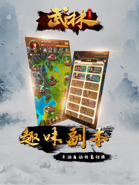 Изображение игры: 武林风云传-江湖侠客放置养成手游