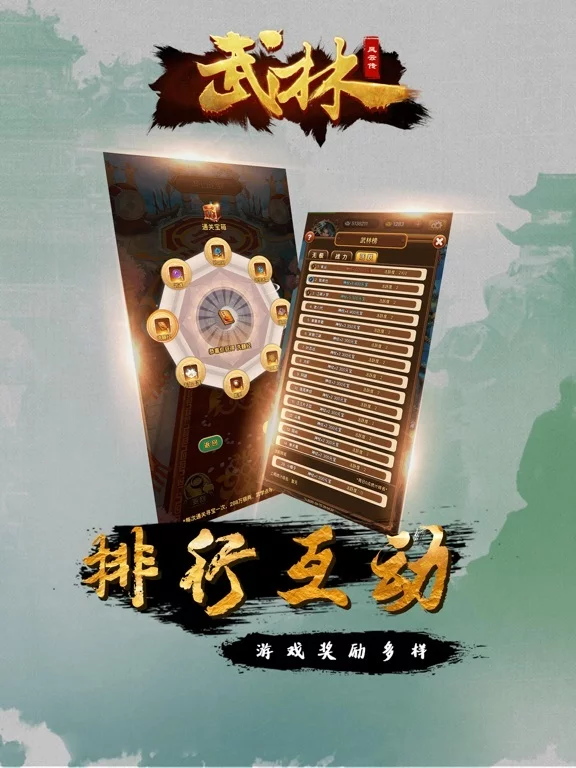 Изображение игры: 武林风云传-江湖侠客放置养成手游