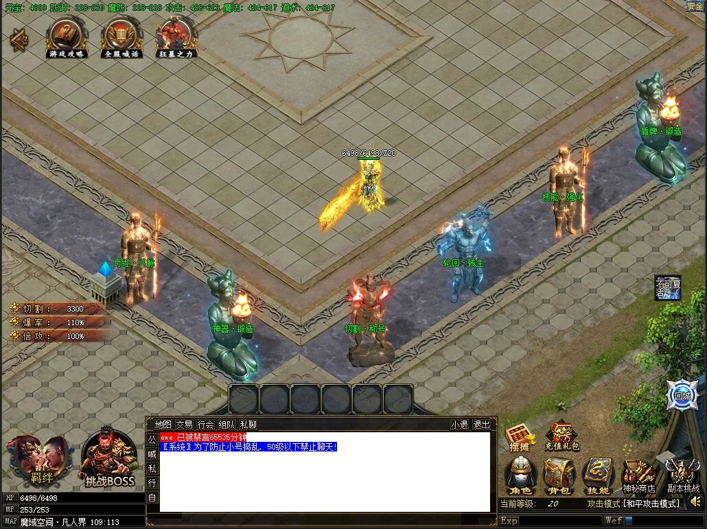 Изображение игры: 新魔剑（New Magic Sword）